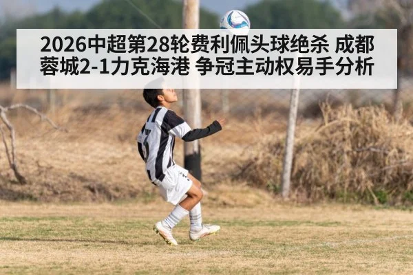 soccer header goal