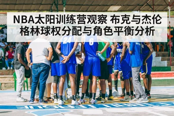 basketball players huddle