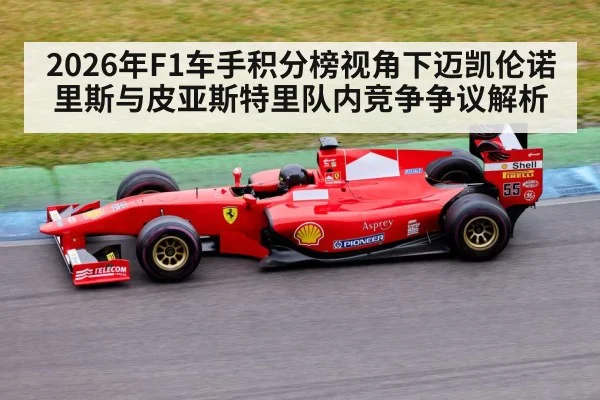 Formula 1 race car